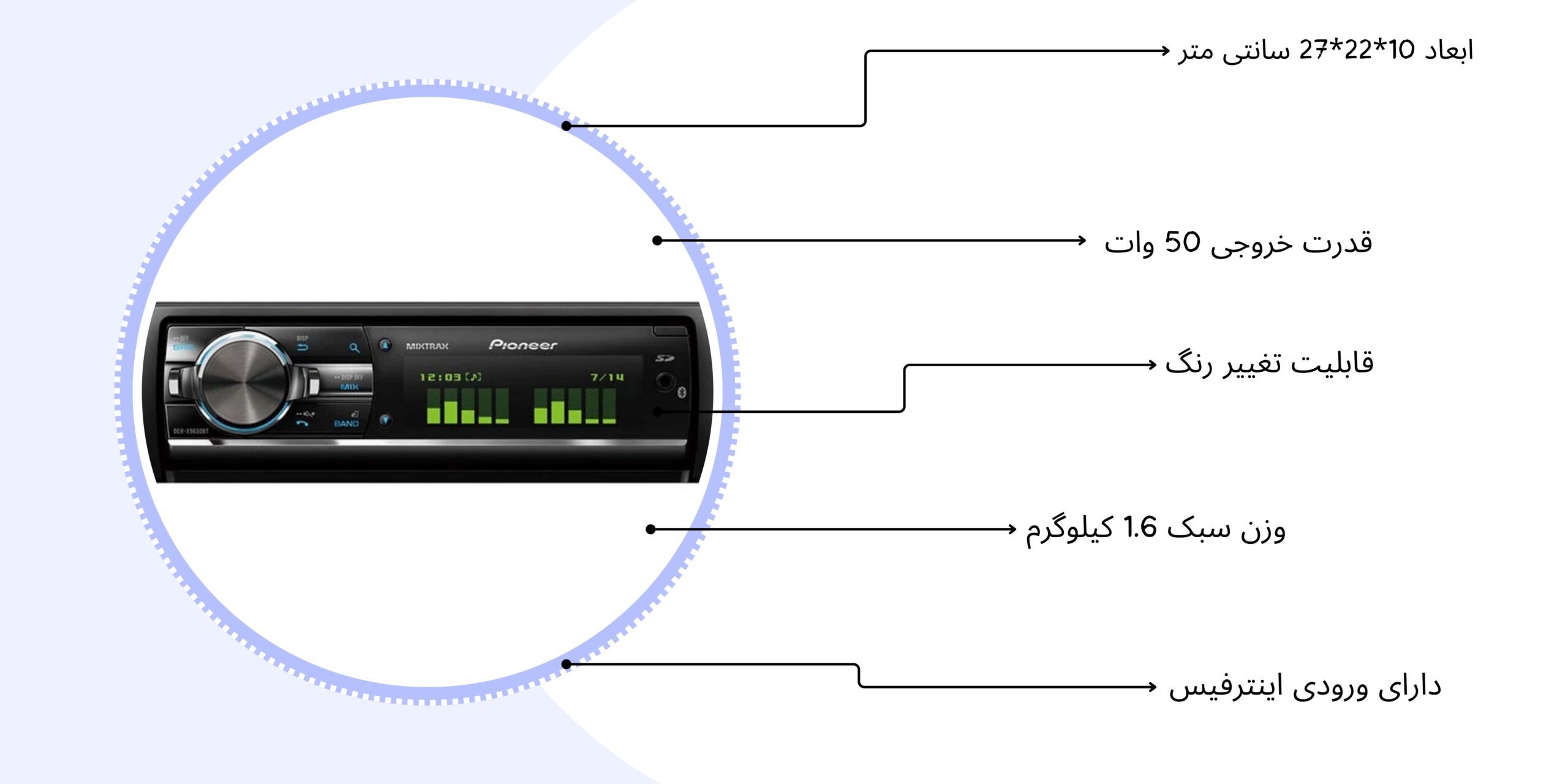ضبط DEH-X9650BT پایونیر