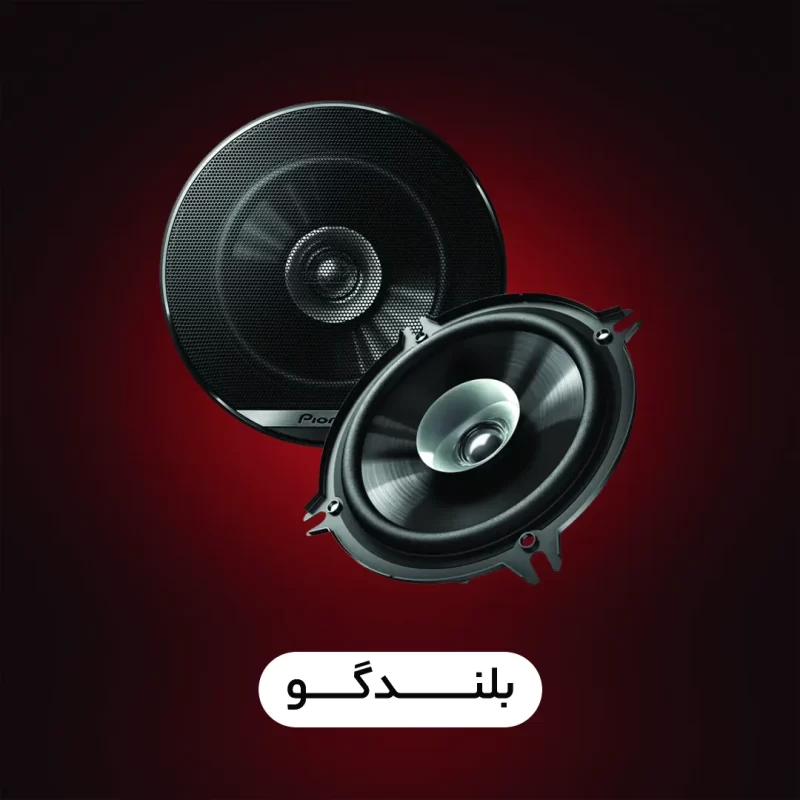 بلندگو