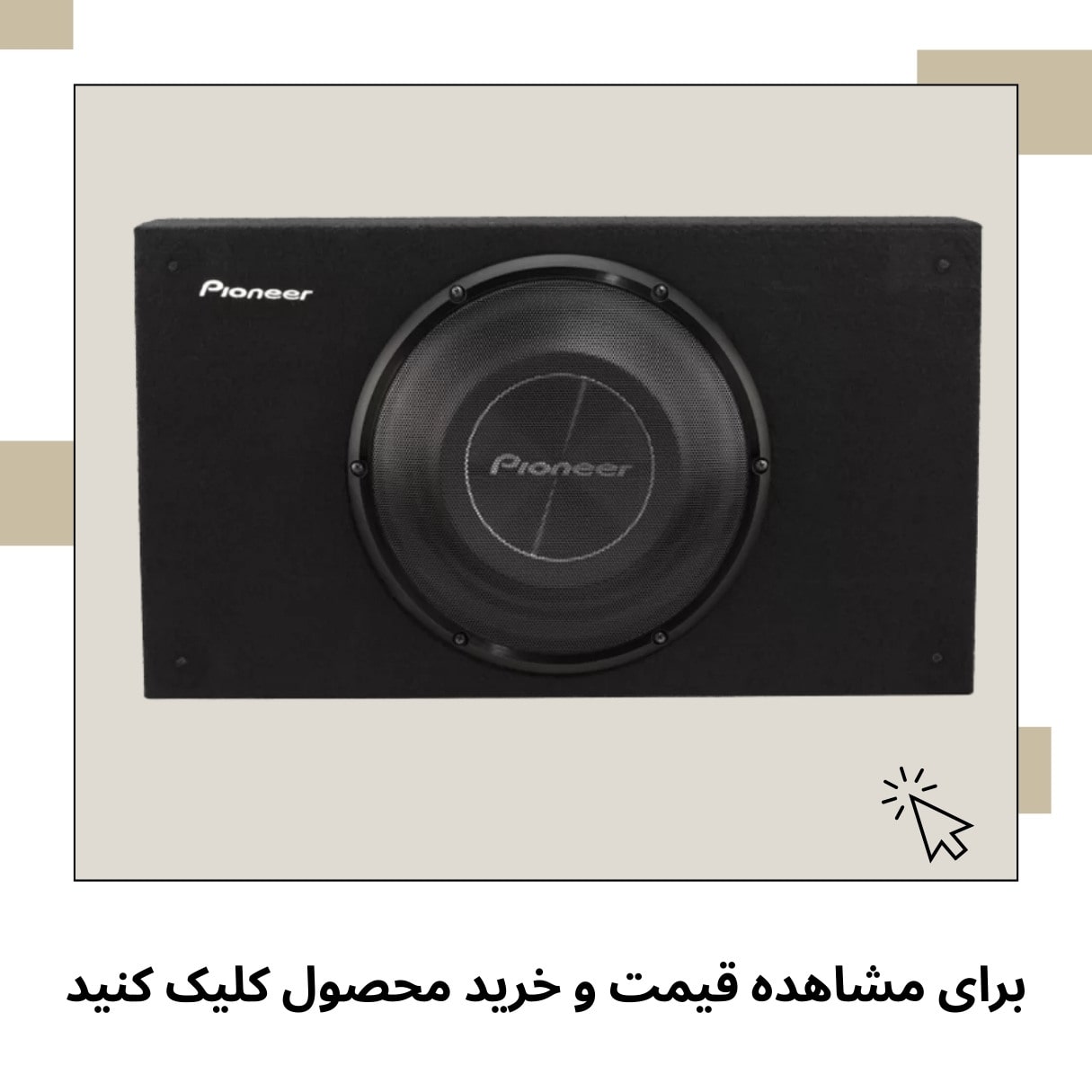ساب باکس TS-A2500LB پایونیر