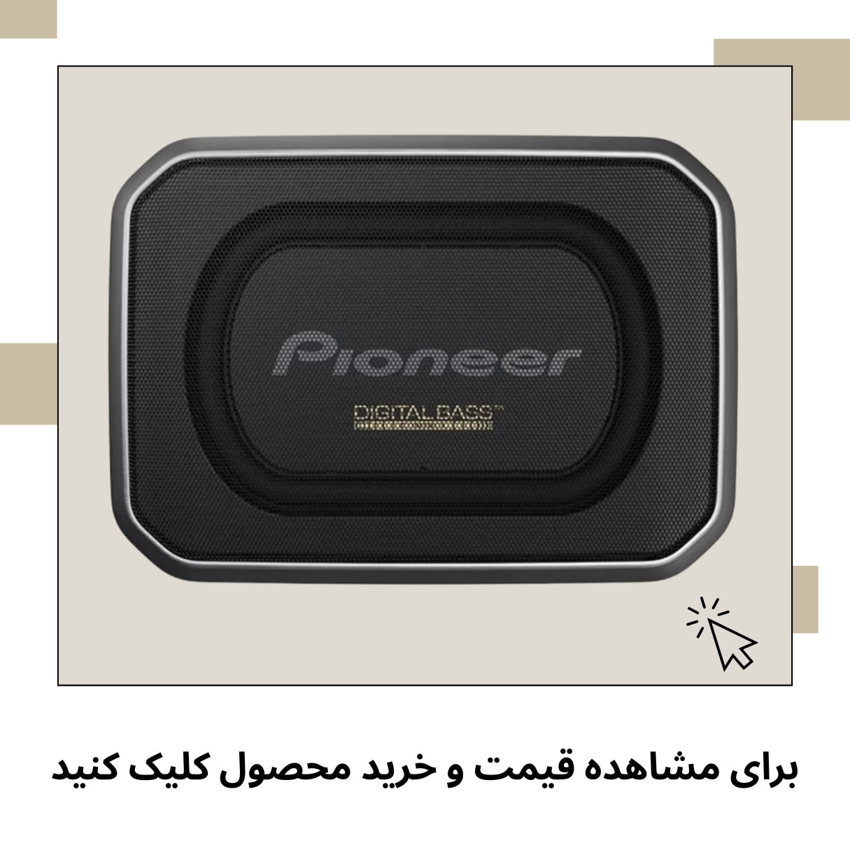 ساب باکس TS-WX140DA پایونیر