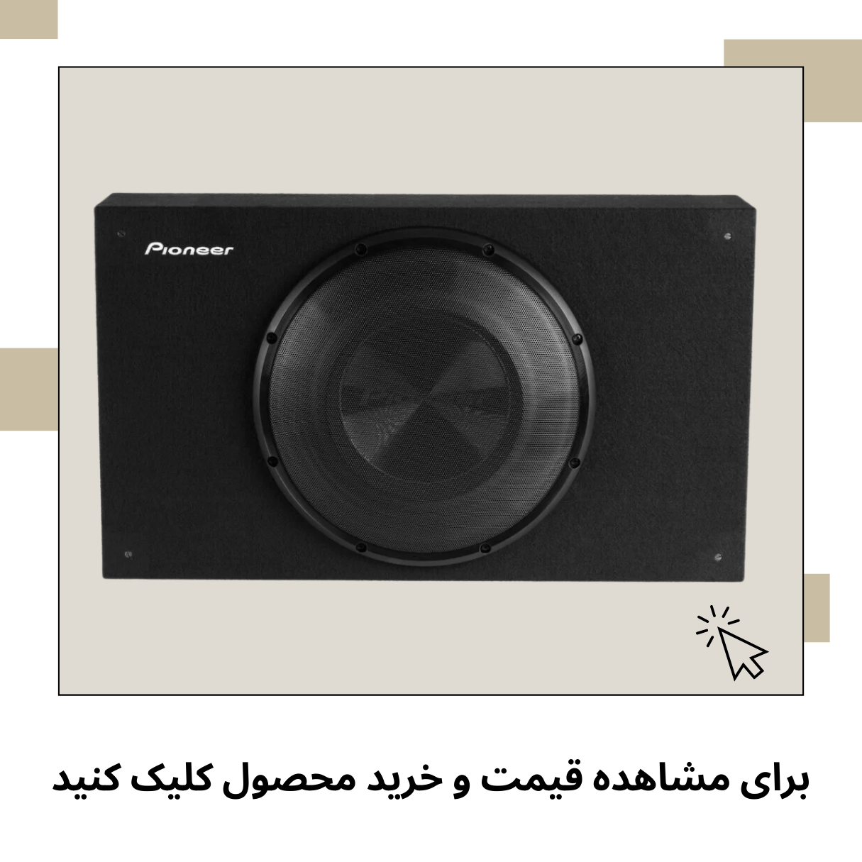 ساب باکس TS-A3000LB پایونیر 