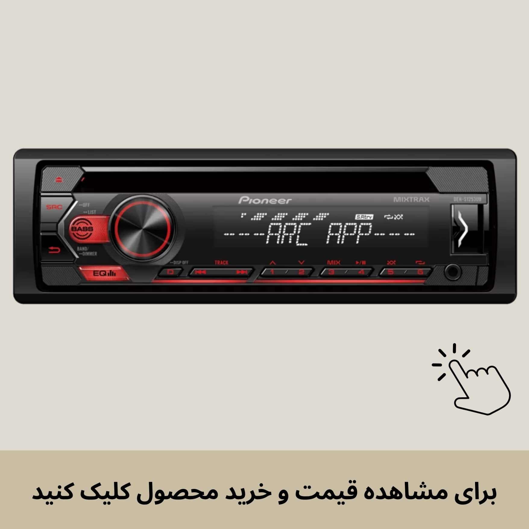 ضبط DEH-S1253UB پایونیر 