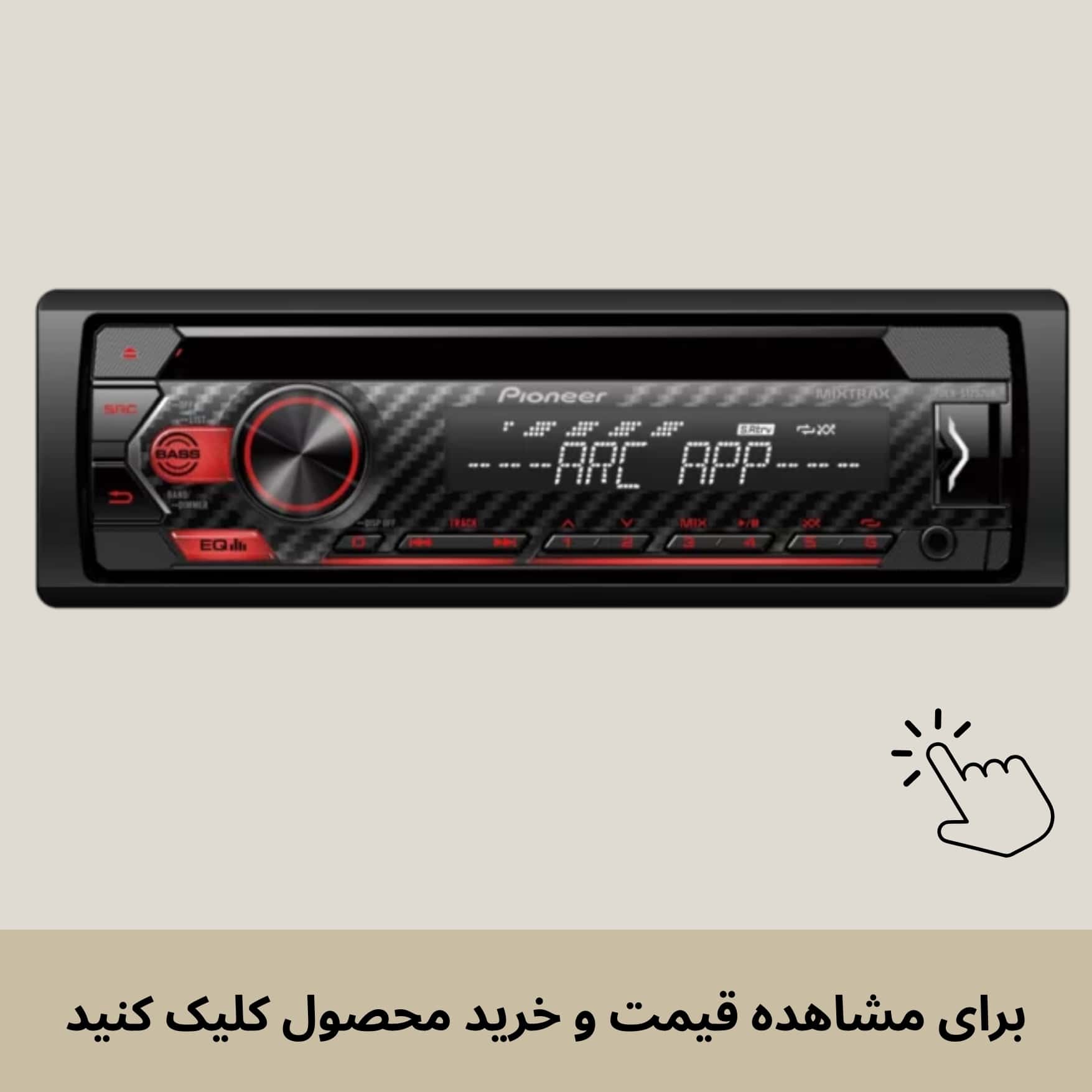 ضبط DEH-S1252UB پایونیر