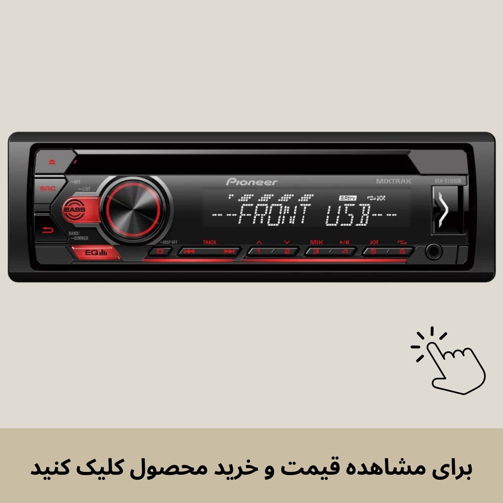ضبط DEH-S1150UB پایونیر