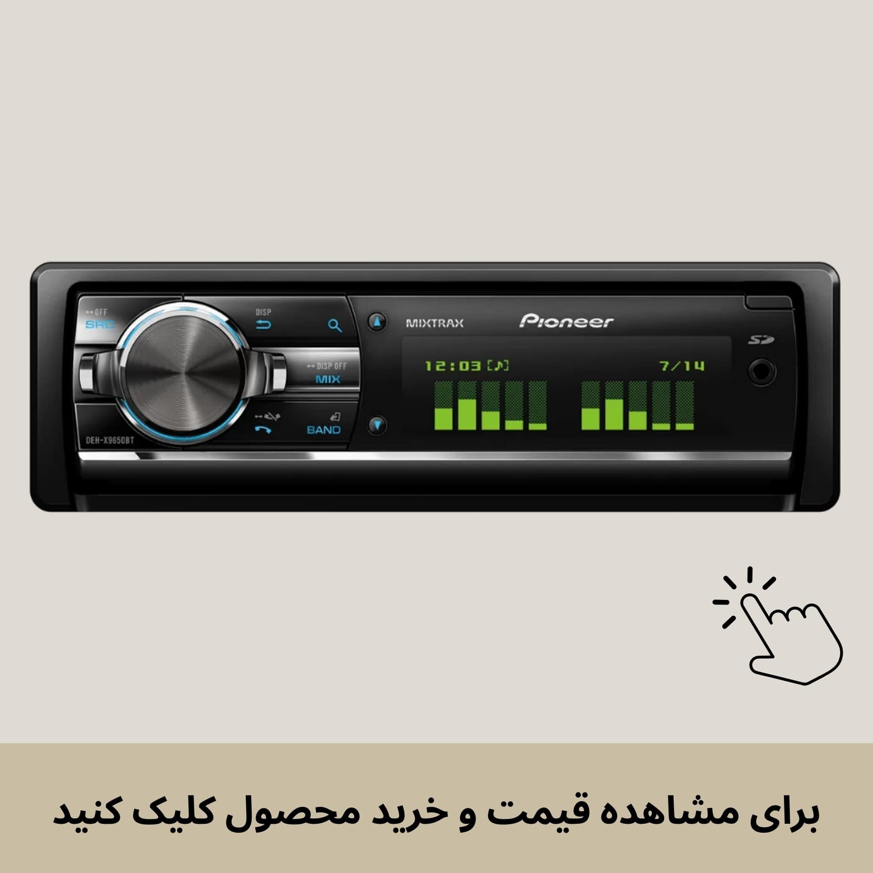 ضبط DEH-X9650BT پایونیر 