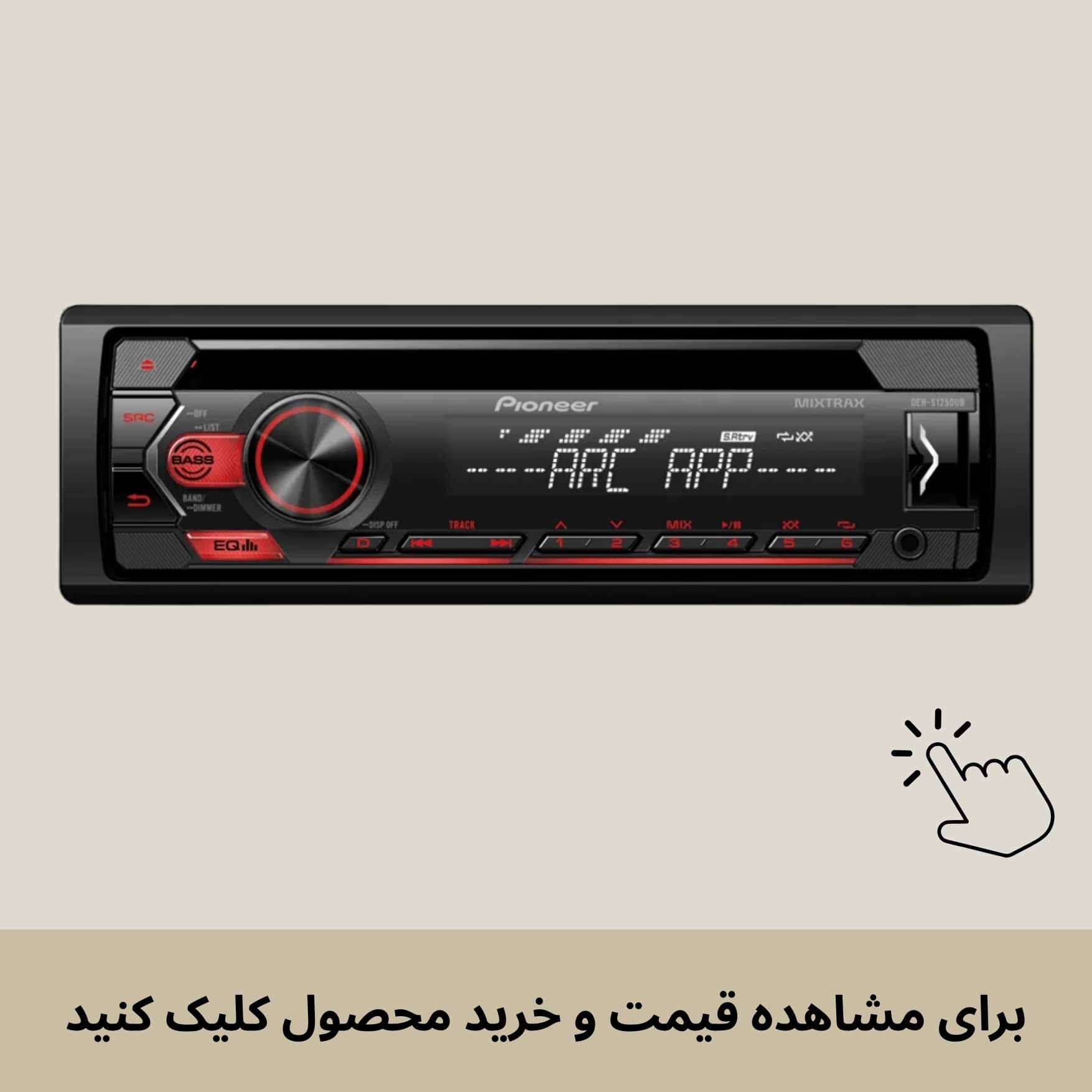 ضبط مدل DEH-S1250UB پایونیر