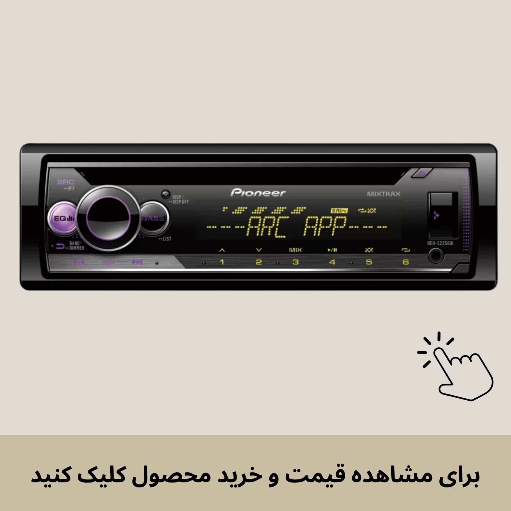 ضبط مدل DEH-S2250UI پایونیر