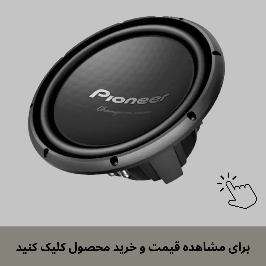 ساب ووفر TS-W32S4 پایونیر 