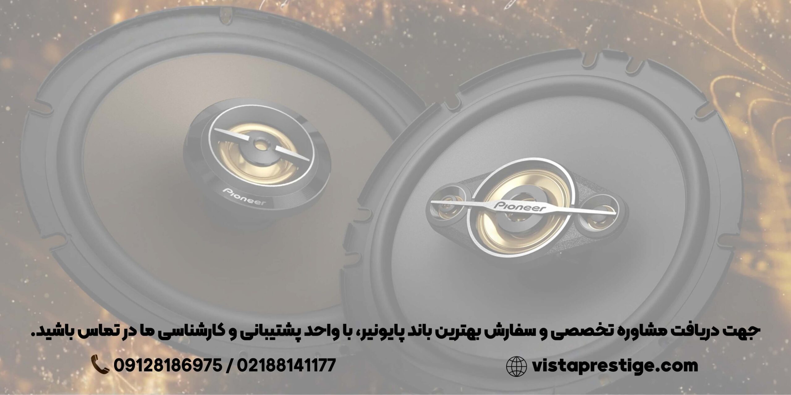 باند پایونیر