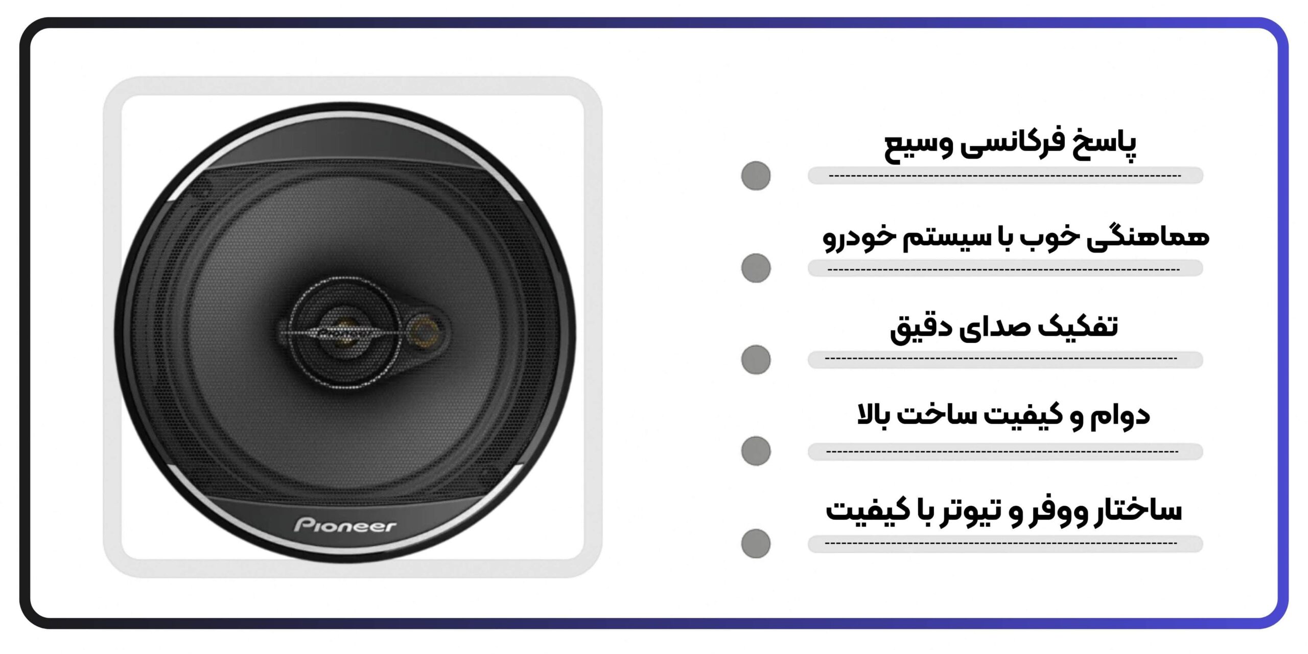 باند پایونیر