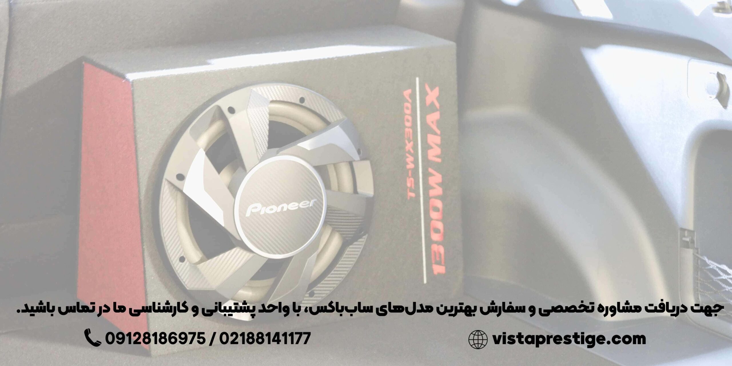 ساب باکس